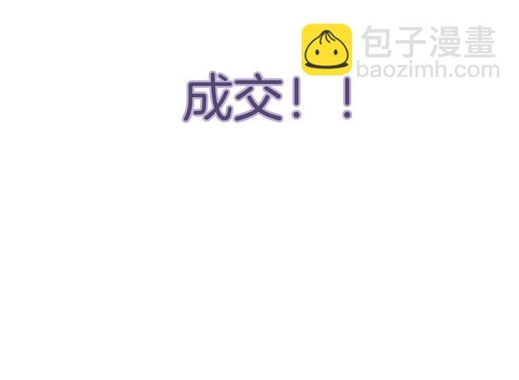 第52话 只要你要！只要我有！