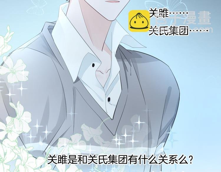 第52话 只要你要！只要我有！