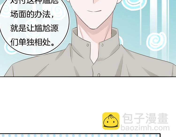 第52话 只要你要！只要我有！