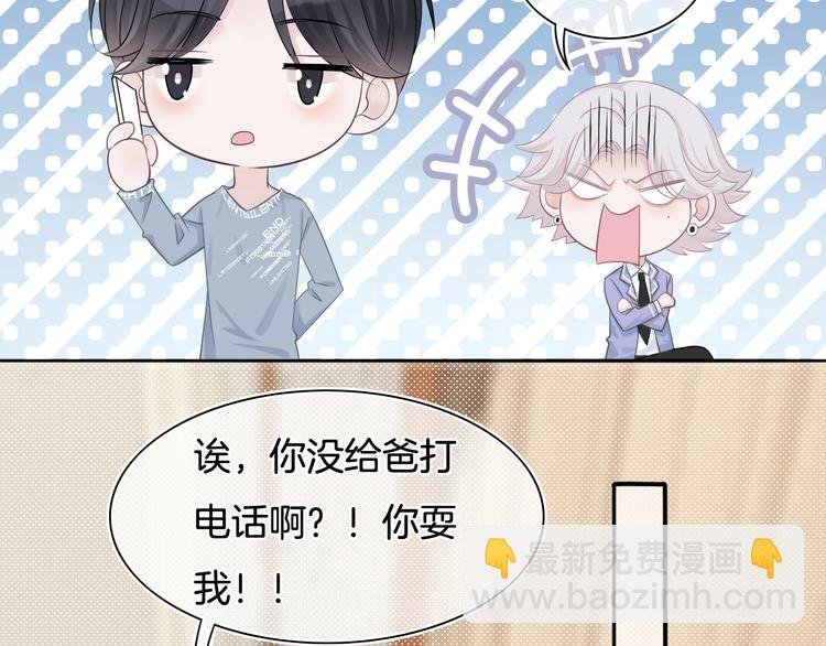 第52话 只要你要！只要我有！