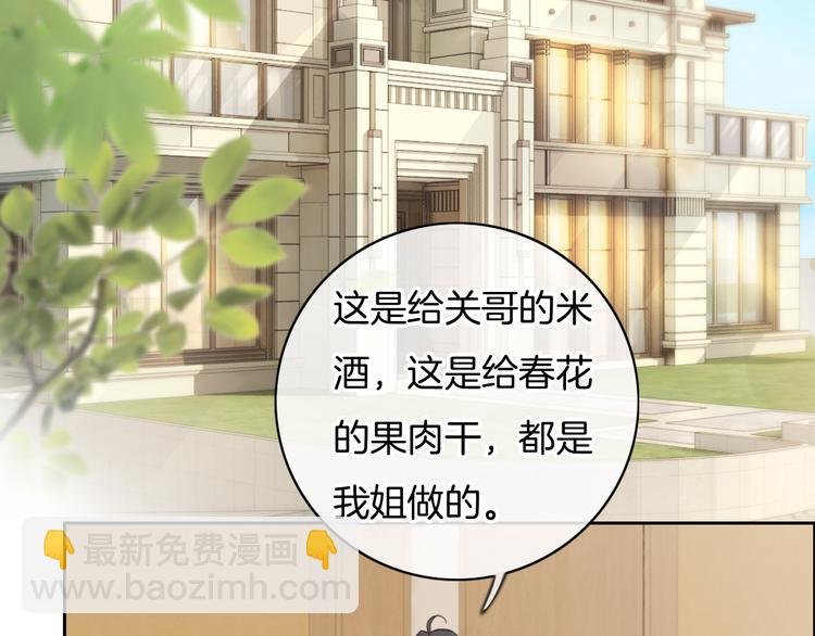 第54话 姐姐的礼物