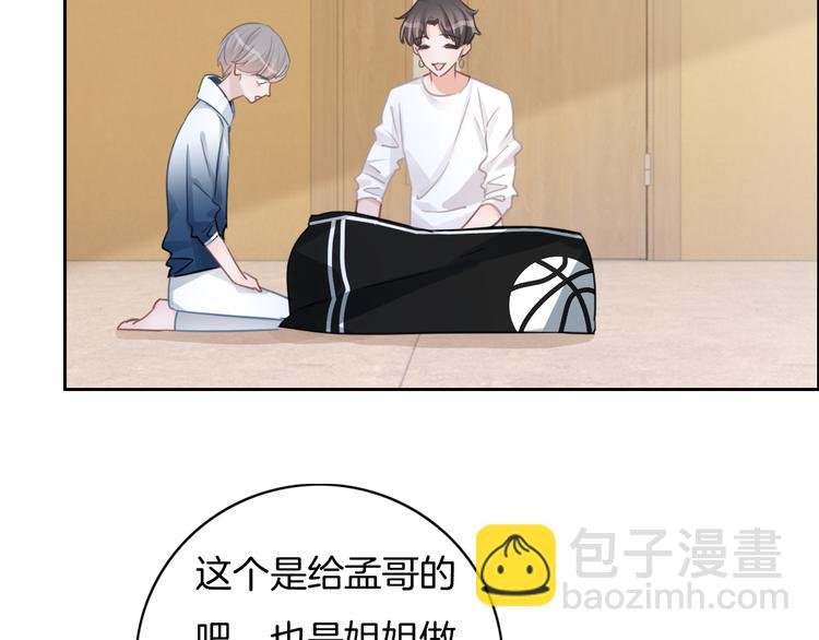 第54话 姐姐的礼物