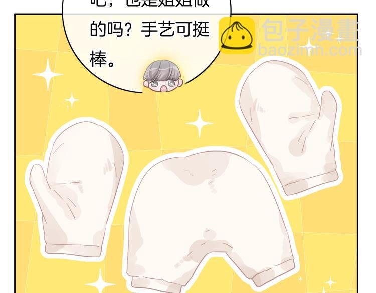 第54话 姐姐的礼物