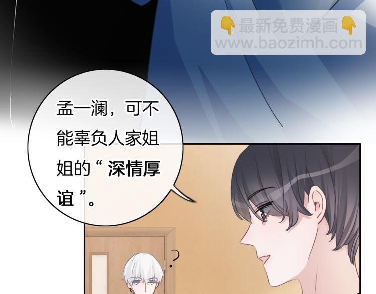 第54话 姐姐的礼物