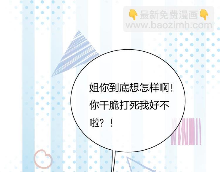 第54话 姐姐的礼物