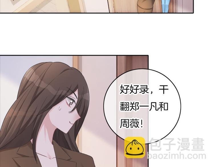 第54话 姐姐的礼物