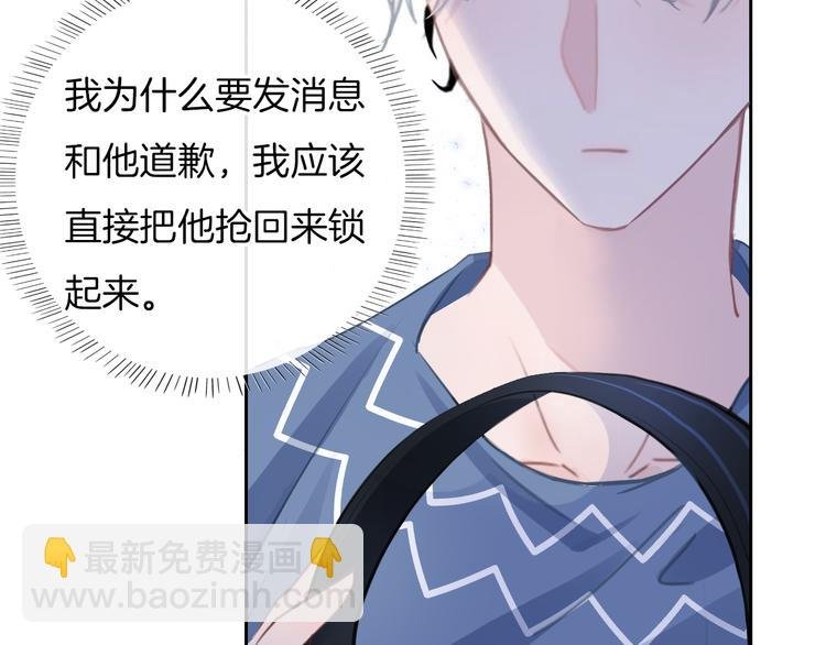 第54话 姐姐的礼物