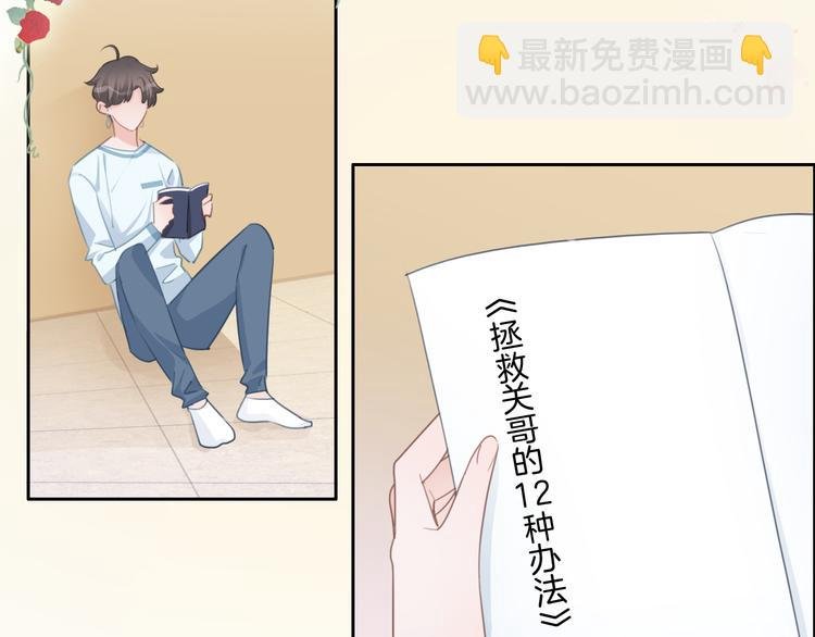 第56话 各显神通