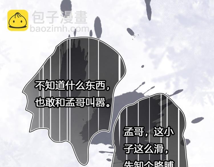 第57话 拨云见日