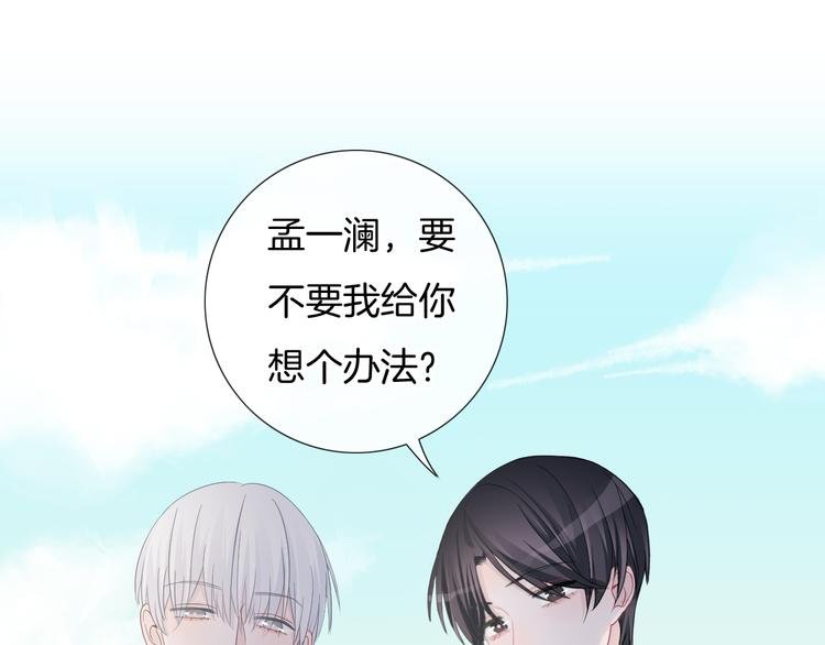 第58话 你愿意继续温暖我吗
