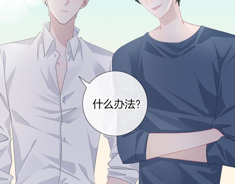 第58话 你愿意继续温暖我吗