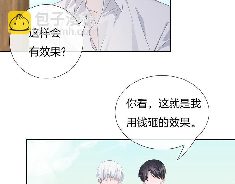 第58话 你愿意继续温暖我吗