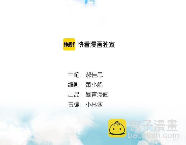 第58话 你愿意继续温暖我吗