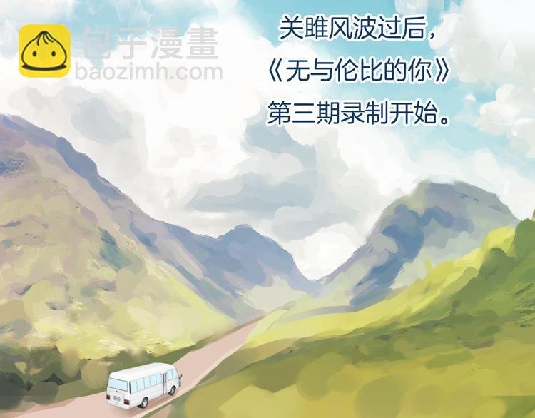 第58话 你愿意继续温暖我吗
