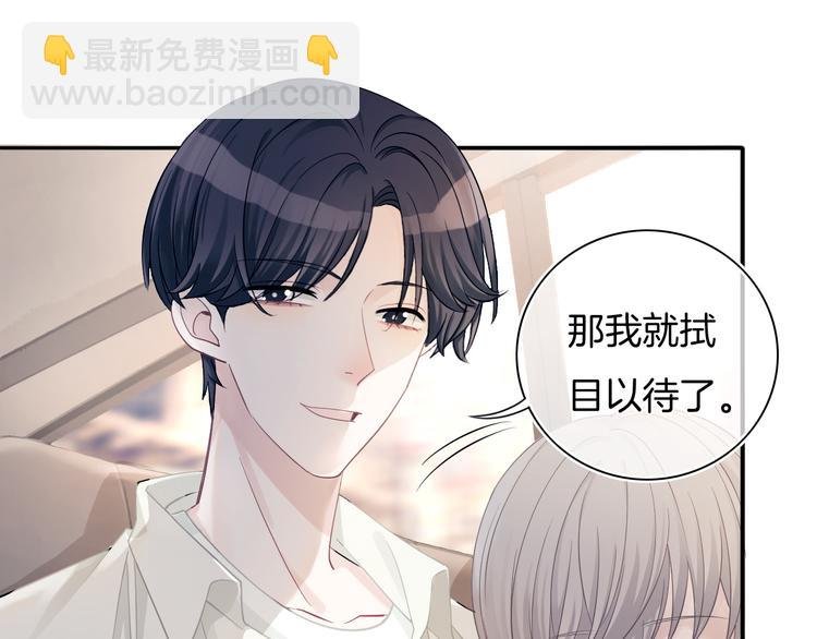 第58话 你愿意继续温暖我吗