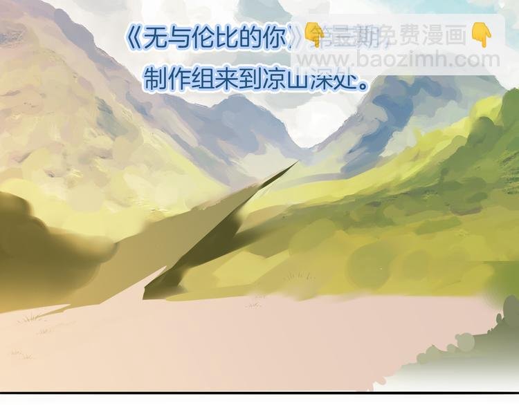 第58话 你愿意继续温暖我吗