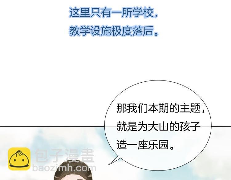 第58话 你愿意继续温暖我吗