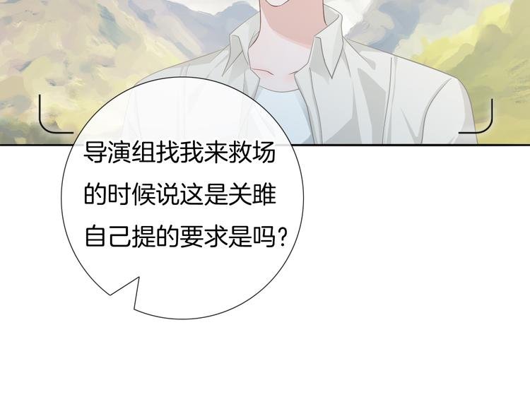 第58话 你愿意继续温暖我吗