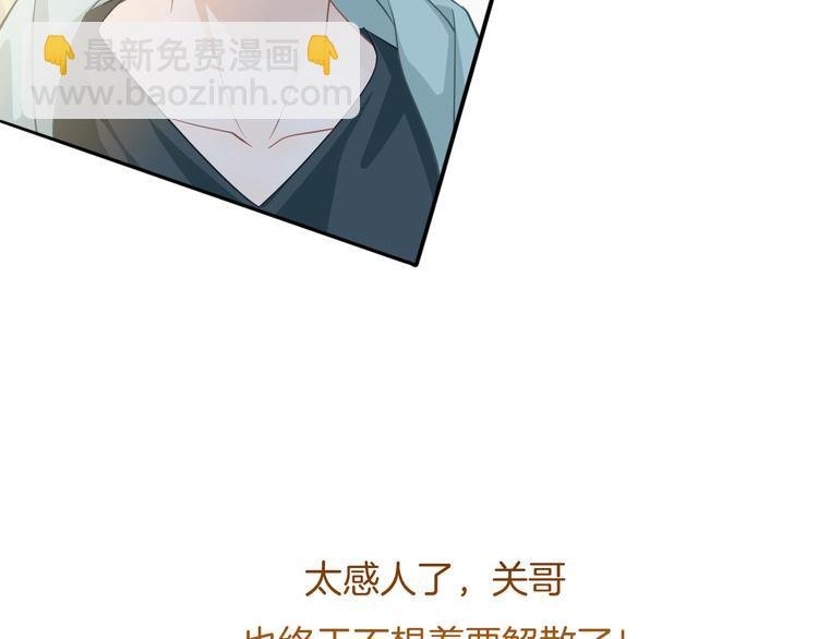 第58话 你愿意继续温暖我吗