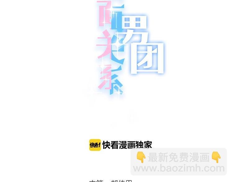第5话 他又保护了我！
