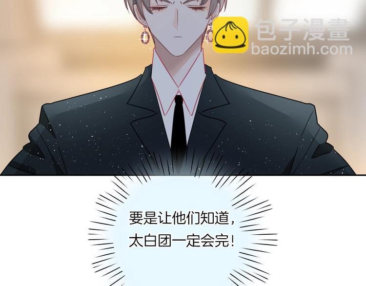 第5话 他又保护了我！