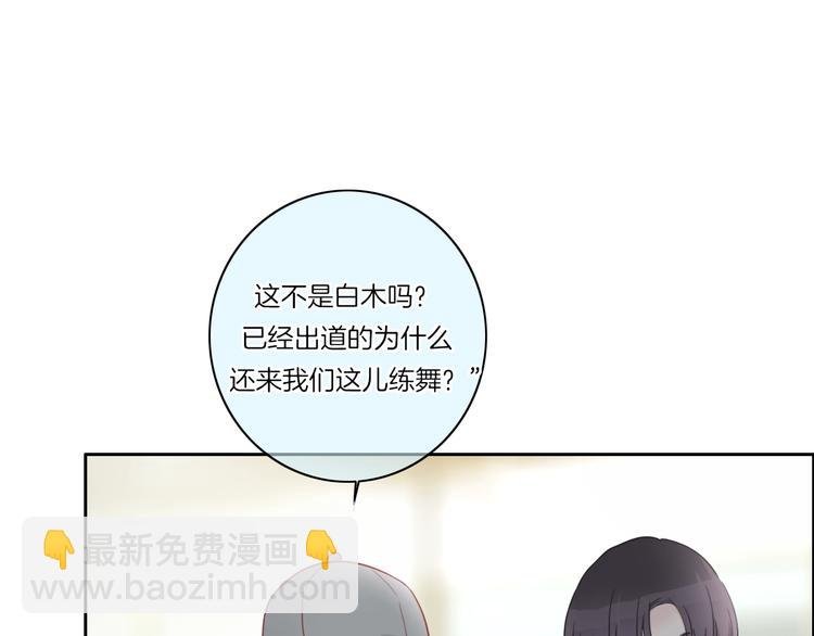 第5话 他又保护了我！