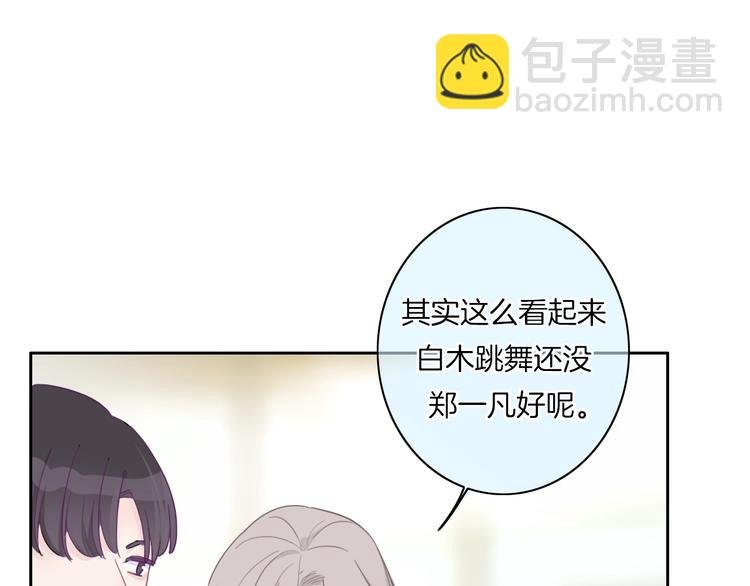 第5话 他又保护了我！