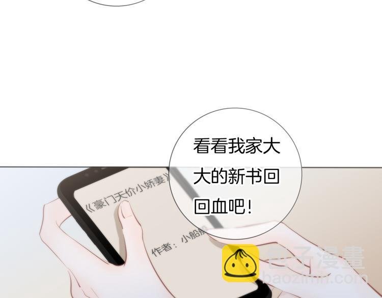 第60话 豪门小娇妻的故事