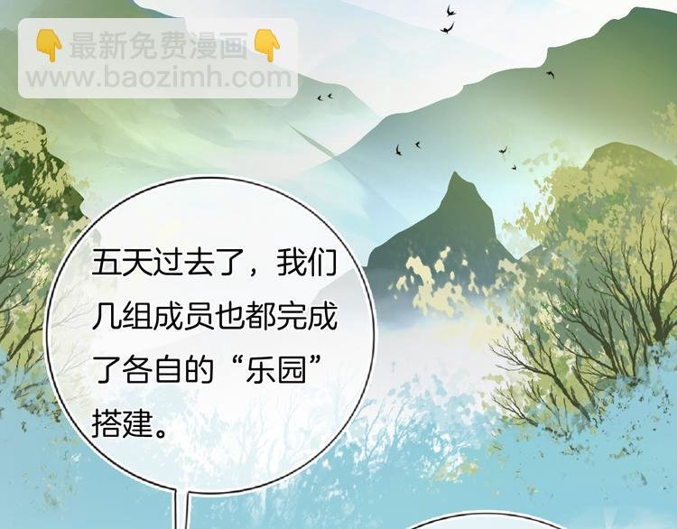 第61话 梦想的乐园