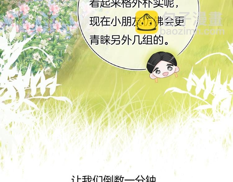 第61话 梦想的乐园