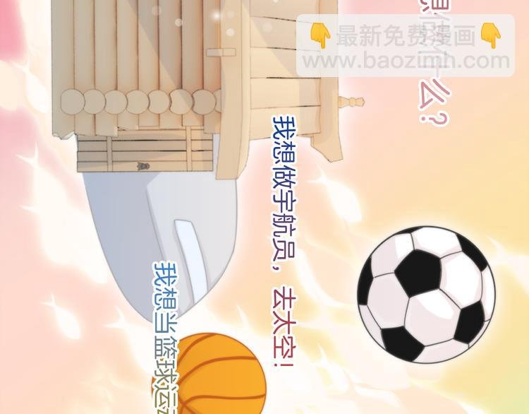 第61话 梦想的乐园