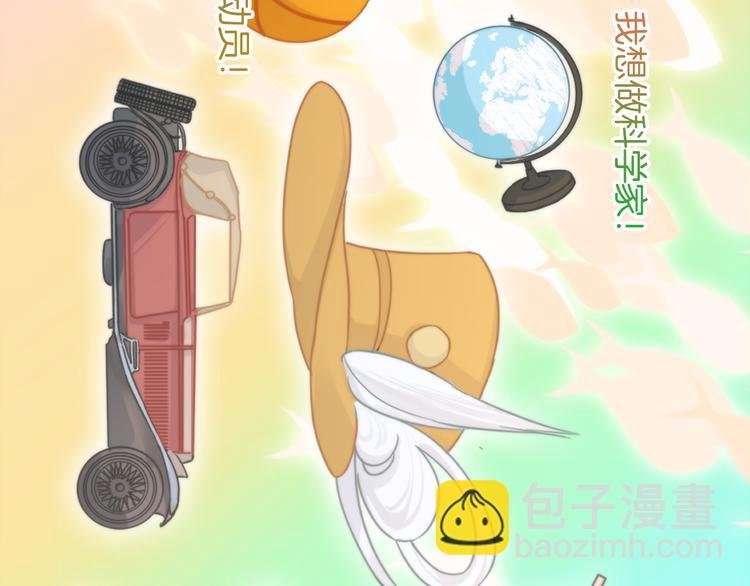 第61话 梦想的乐园