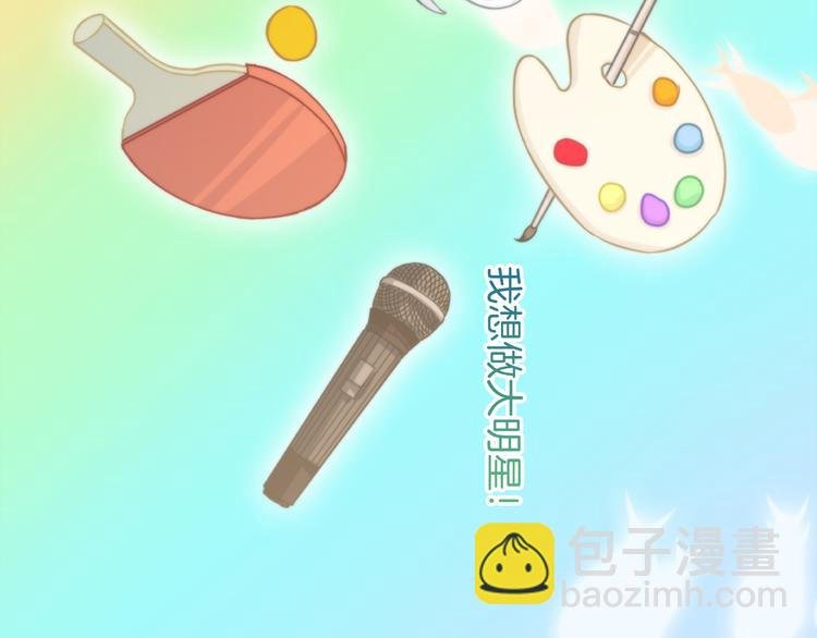 第61话 梦想的乐园