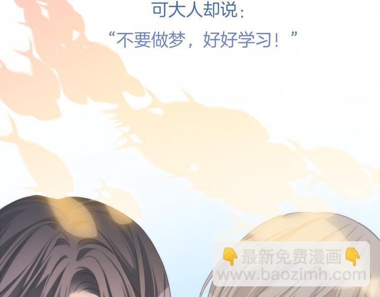 第61话 梦想的乐园