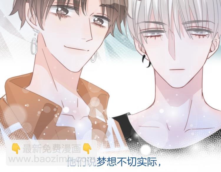第61话 梦想的乐园
