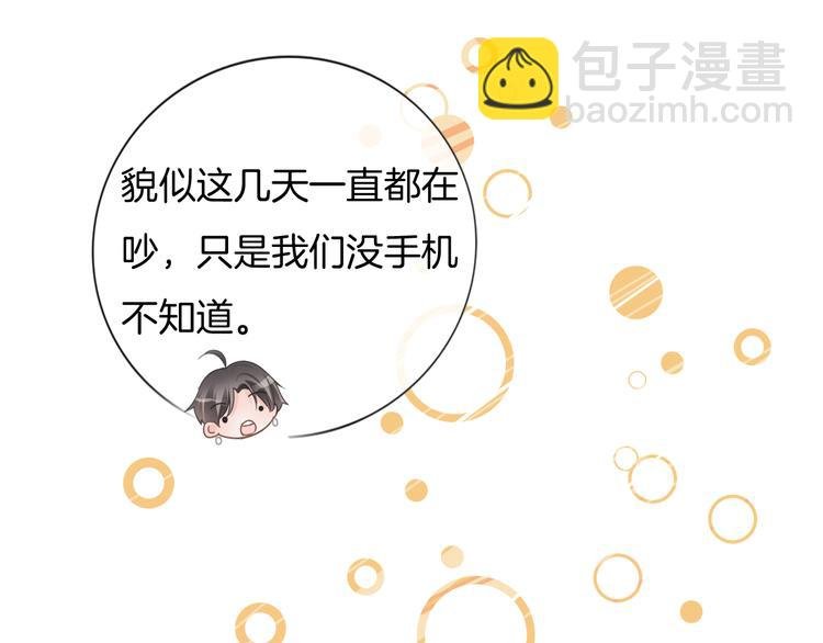 第61话 梦想的乐园