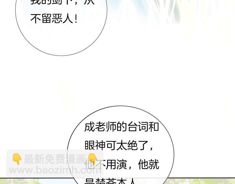 第62话 太白团古装震撼来袭