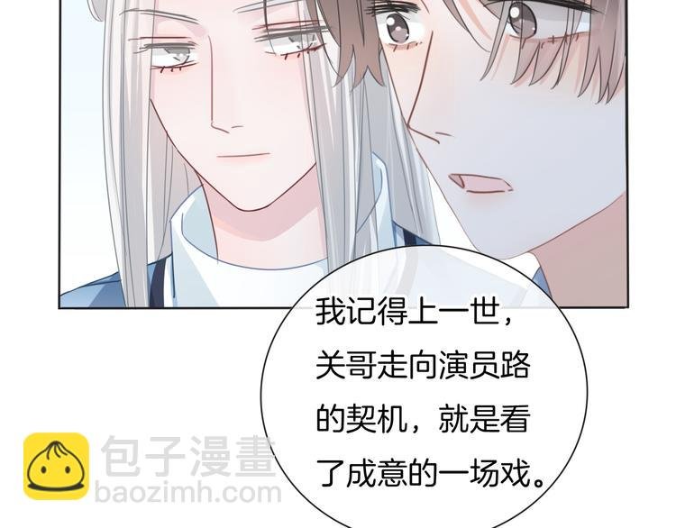 第62话 太白团古装震撼来袭
