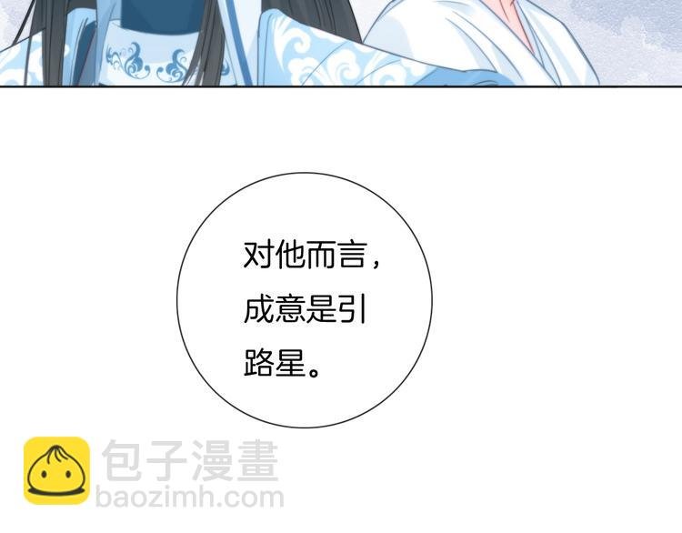 第62话 太白团古装震撼来袭