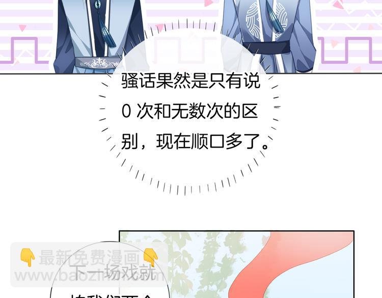 第62话 太白团古装震撼来袭