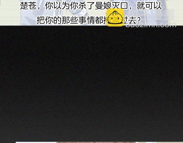 第62话 太白团古装震撼来袭