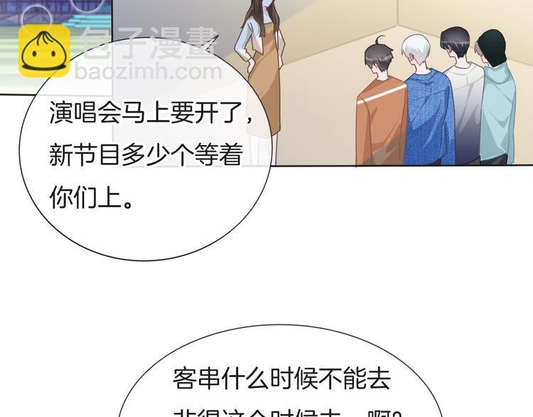 第63话 小醋王上线