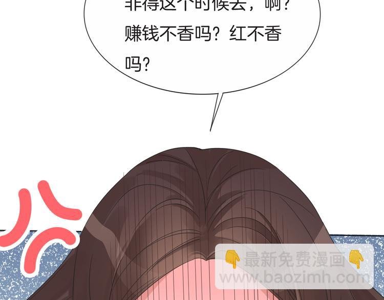 第63话 小醋王上线