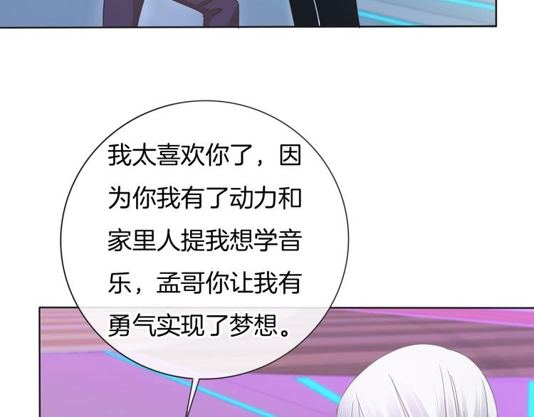 第63话 小醋王上线