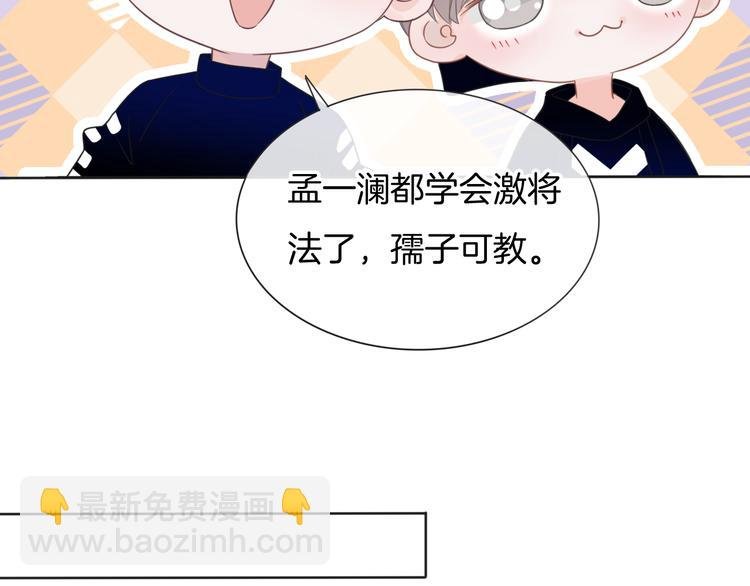 第63话 小醋王上线