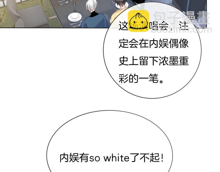 第63话 小醋王上线