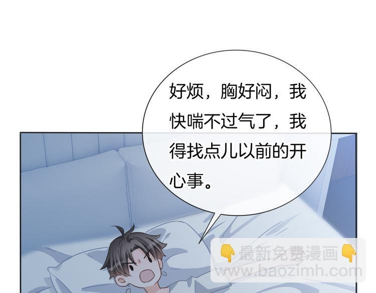 第63话 小醋王上线