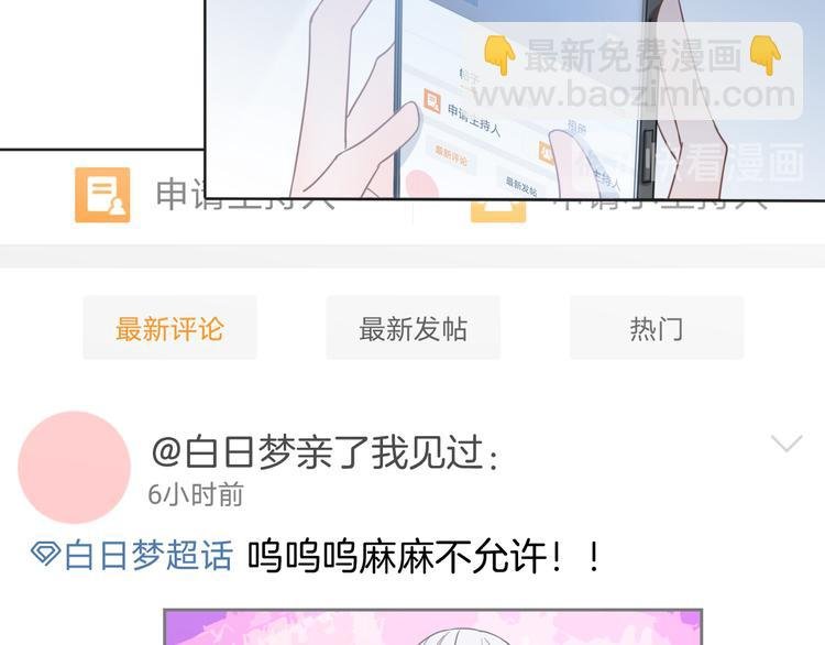 第63话 小醋王上线