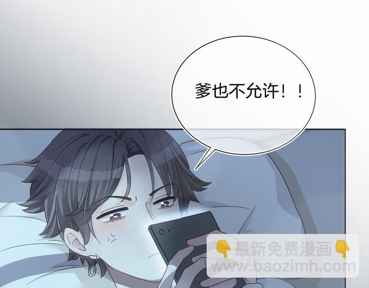第63话 小醋王上线