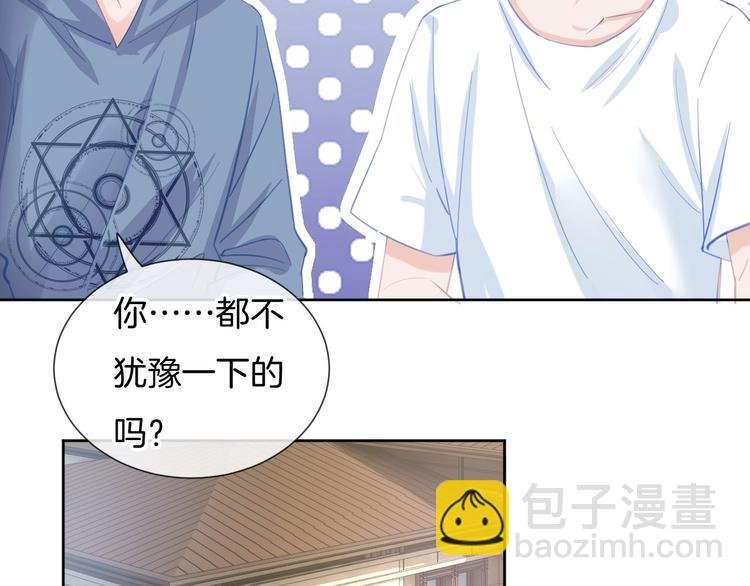 第66话 燃烧的过去